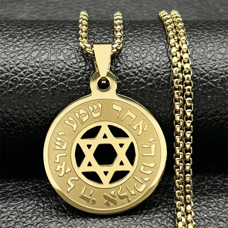 COLLAR DE ACERO TITANIO CON DIJE DE LA ESTRELLA DE DAVID HEBREA